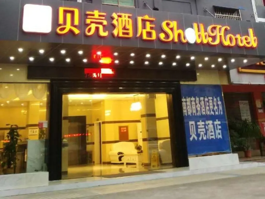 Хайкоу: Green Tree Inn Haikou Airpot Shuttle Bus Xiakan Station Shell Hotel