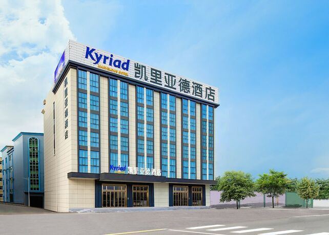 Kyriad Shenzhen Exhibition Center — фото 1