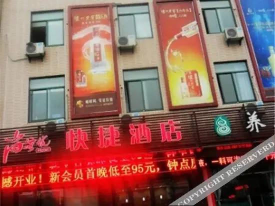 Thank Inn Chain Hotel Jiangsu Jiangyin College — фото 1