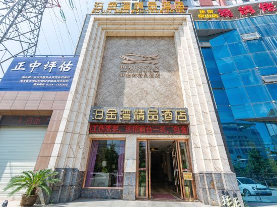 Bojinwan Boutique Hotel — фото 1