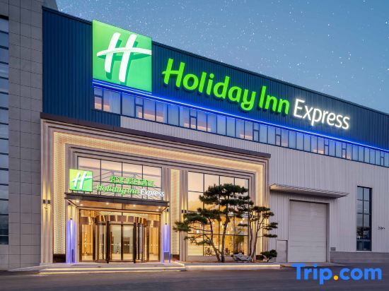 Holiday Inn Express Jinan Airport Zone, — фото 1
