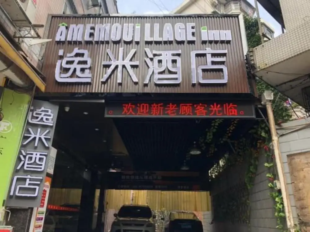Yimi Hotel Xichang Metro Station Branch — фото 1