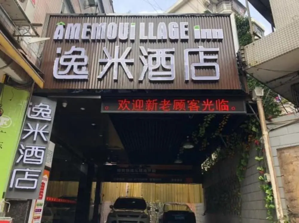 Гуанчжоу: Yimi Hotel Xichang Metro Station Branch