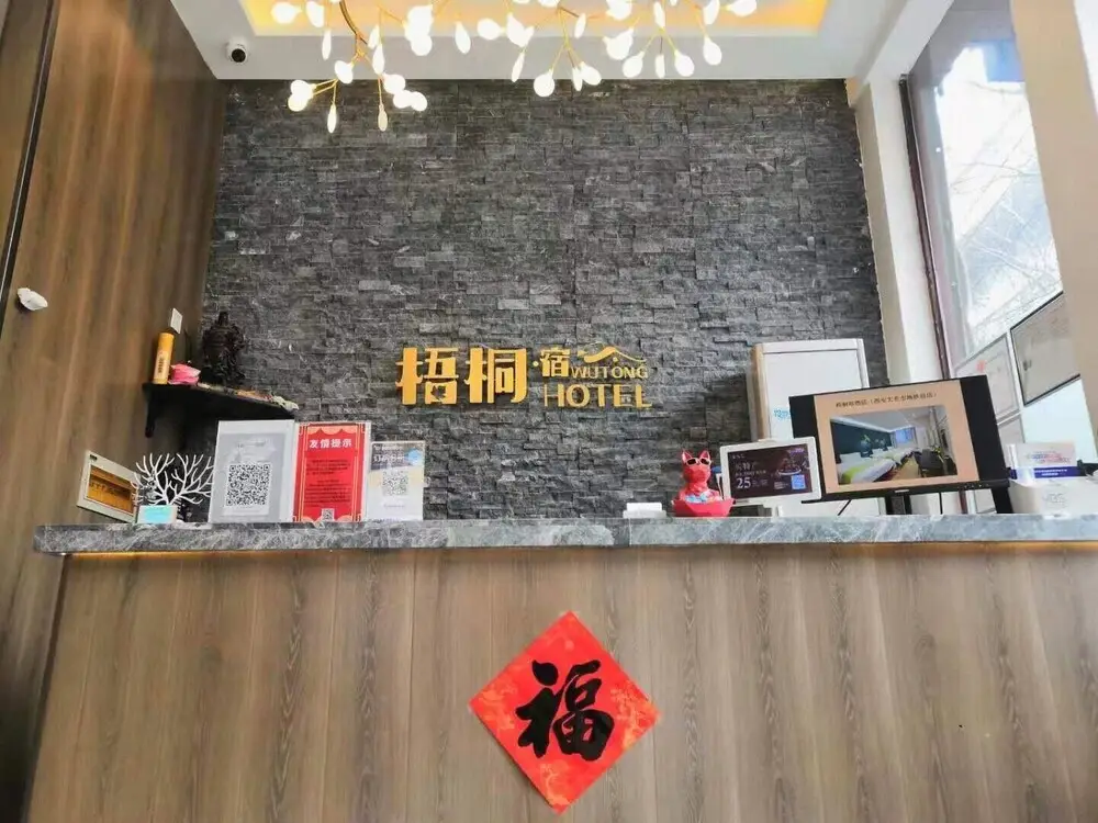 Сиань: Wutongsu Designer Hotel