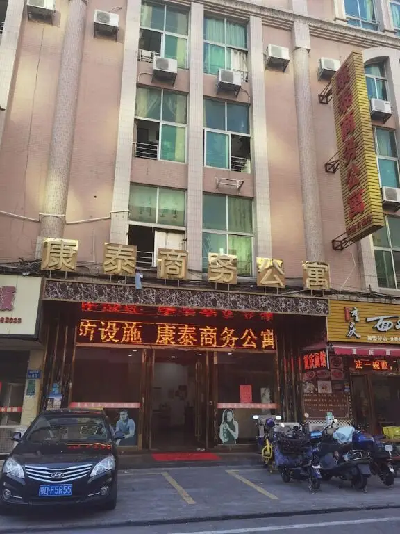 Дунгуань: kang tai gong yi