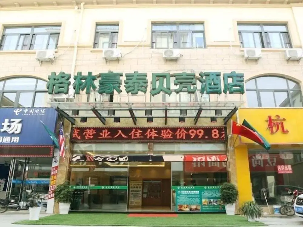 GreenTree Inn Huaian Gaogou Town Fist St Beike Hotel — фото 1