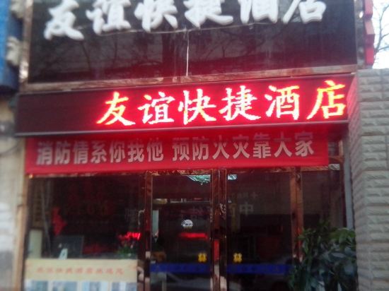 Сиань: Xi'An Friendship Hotel