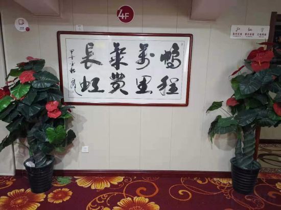 Сиань: Xi'An Friendship Hotel