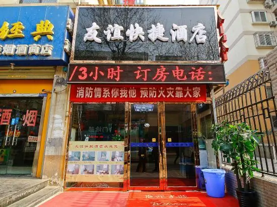 Сиань: Xi'An Friendship Hotel