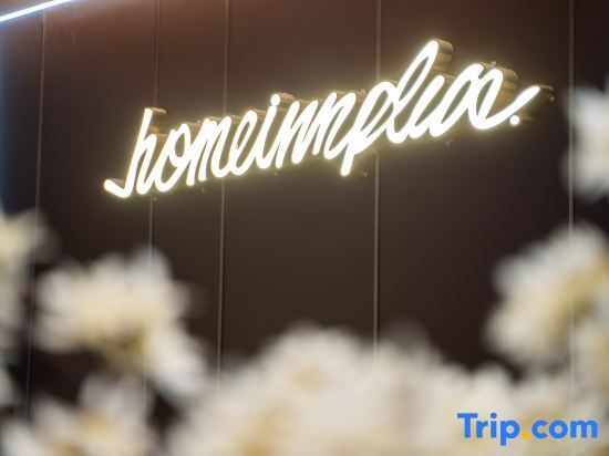 Home Inn - Chongqing Guanyinqiao Hongqi Hekou Light Rail Station — фото 1