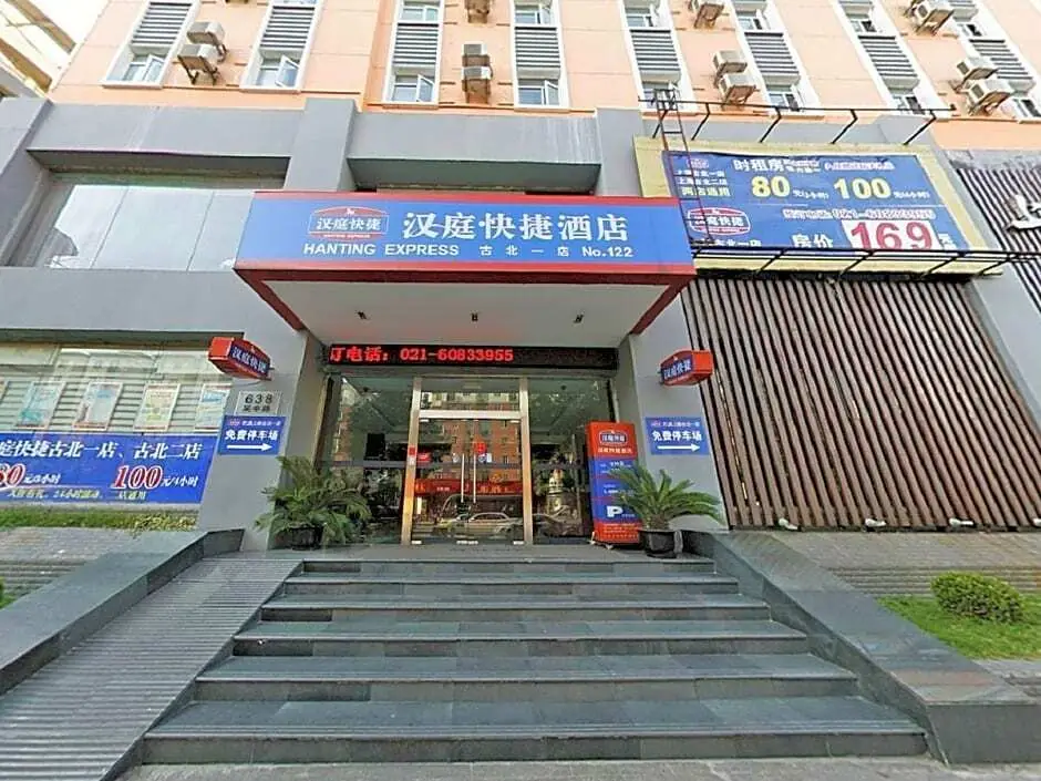 Шанхай: Hanting Shanghai Hongqiao Gubei 1