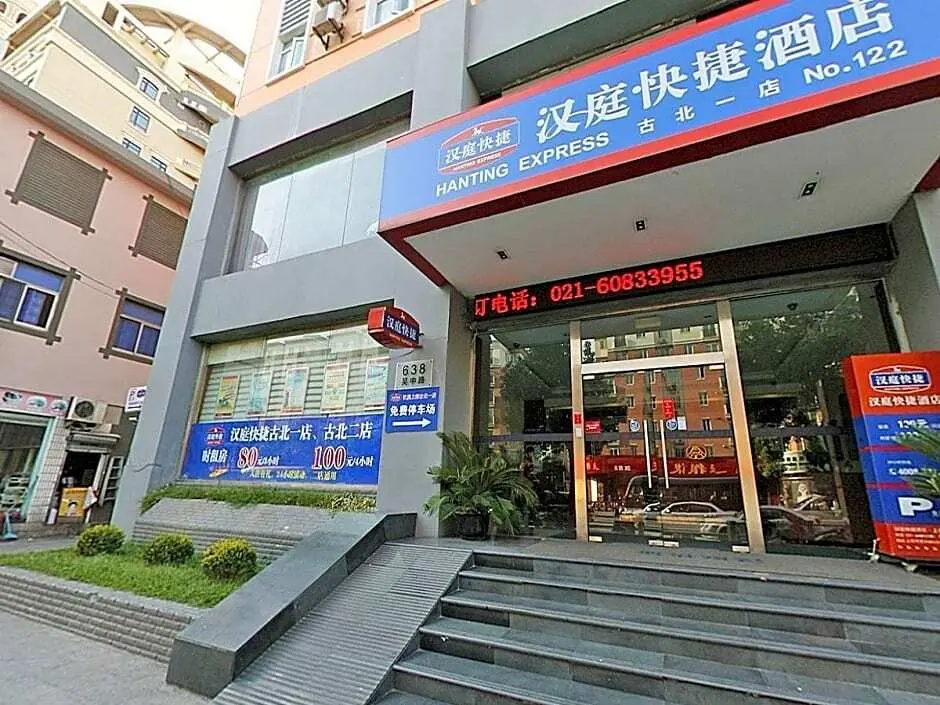 Шанхай: Hanting Shanghai Hongqiao Gubei 1