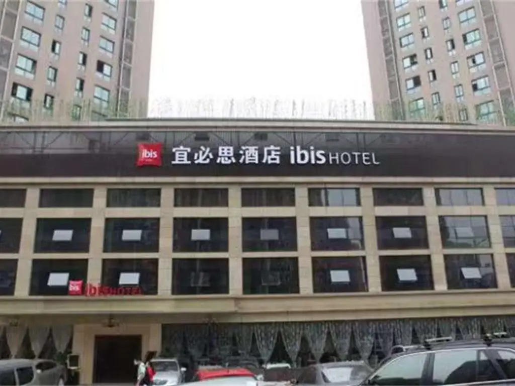 Ibis Chongqing Ranjiaba Hotel — фото 1