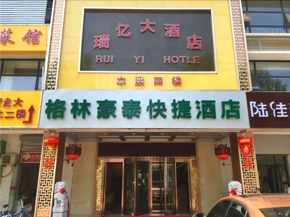 GreenTree Inn HeFei BinHu New District Exhiibition Centre Quanhe Road Express Hotel — фото 1