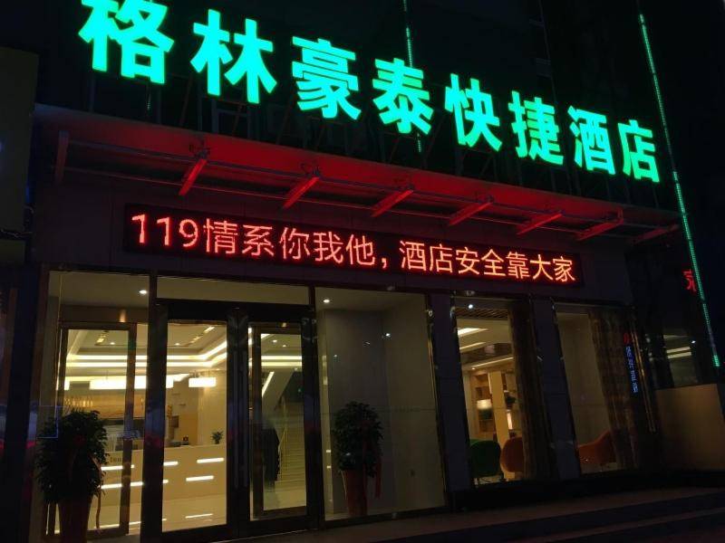 GreenTree Inn Jinzhong Yuci District North Huitong Road Express Hotel — фото 1