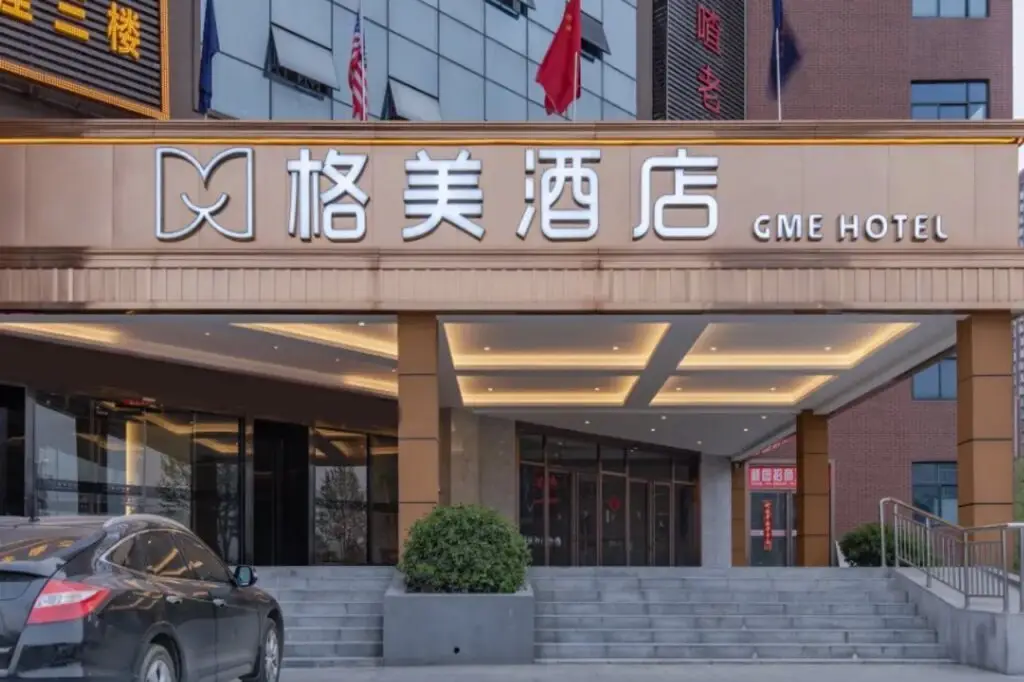 Gem Hefei Binhu New Area Jiulianwei Metro Station Hotel — фото 1