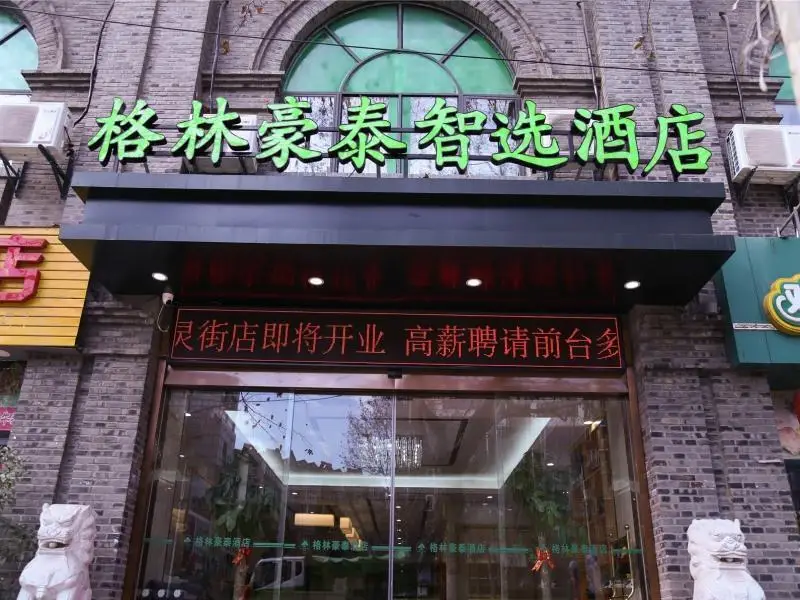 GreenTree Inn Nanjing Zhongshan Mausoleum Scenic Area Zhongling Street Subway Station — фото 1