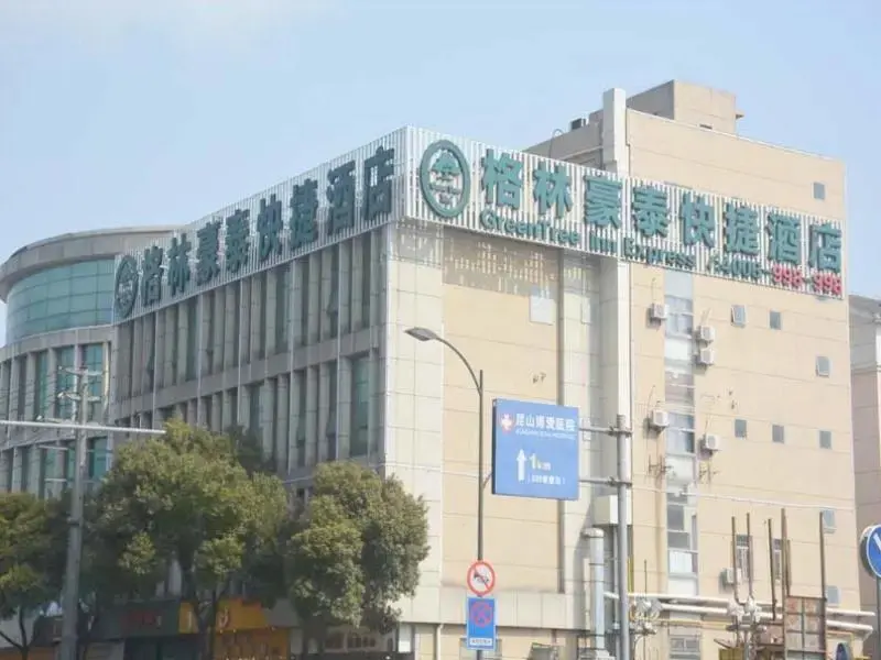 Шанхай: GreenTree Inn Suzhou Kunshan City Beimen Road Jiufangcheng Express Hotel