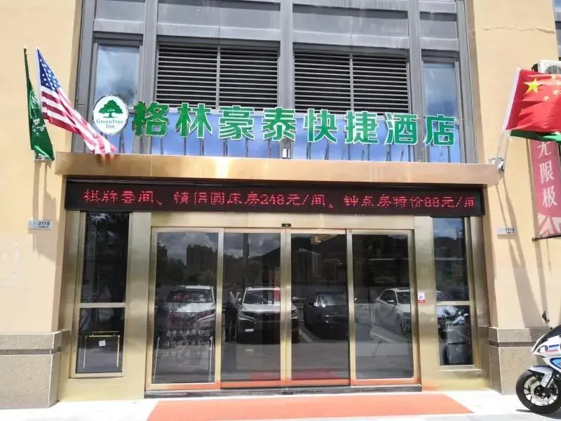 GreenTree Inn Zhoushan Bai Quan Profusion Plaza Express Hotel — фото 1