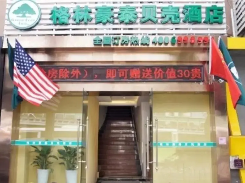 Шанхай: GreenTree Inn Shanghai Xujiahui Meiluo City 80,000 People Stadium Subway station Shell Hotel