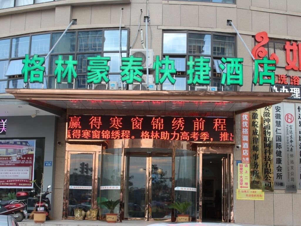 GreenTree Inn Bengbu Huaiyuan County Yudu Avenue Xinhe Road Express Hotel — фото 1