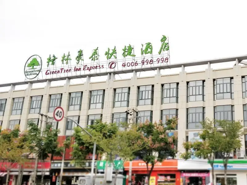 Greentree Inn Shanghai Jinshan District Wanda Plaz — фото 1