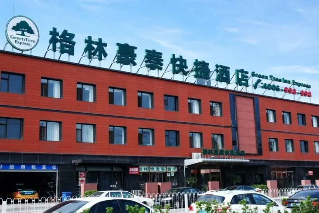GreenTree Inn Beijing Chaoyang District Media school South Gate Express Hotel — фото 1