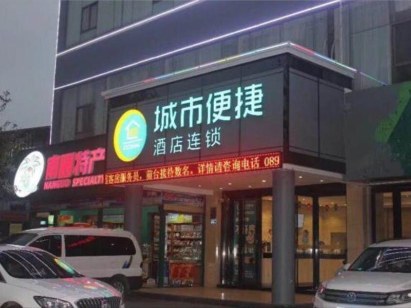 City Comfort Inn Haikou East High Speed Railway Station — фото 1