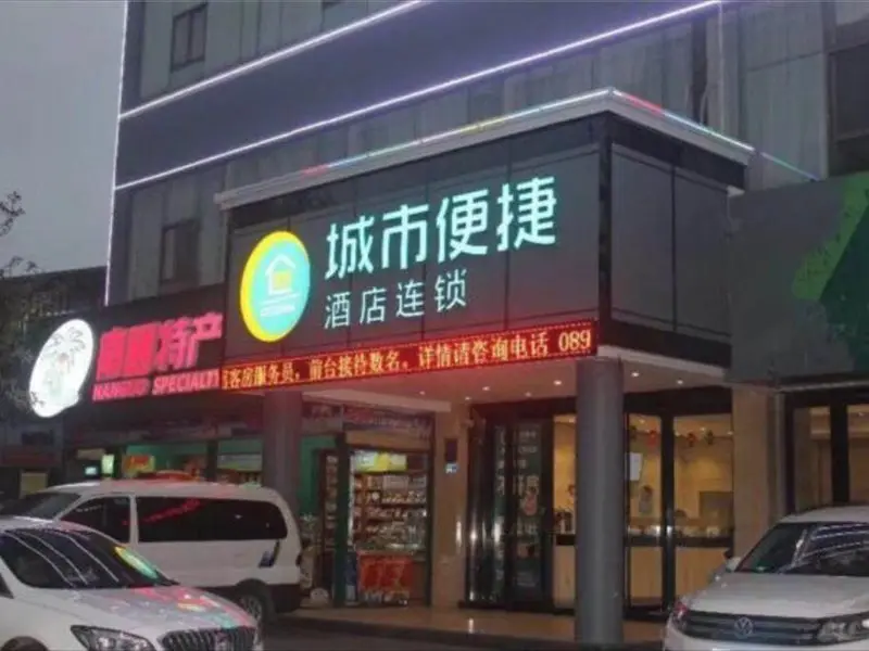 Хайкоу: City Comfort Inn Haikou East High Speed Railway Station