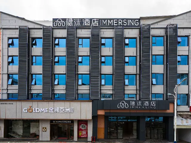 Immersing Hotels& Resort Yunnan Zhaotong City Center — фото 1