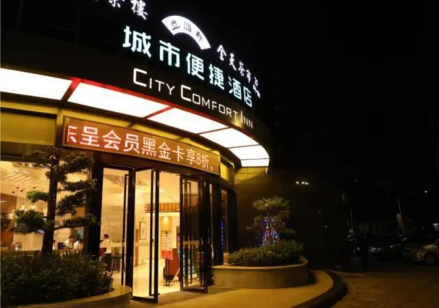 Цзиньюань: City Comfort Inn (Qingyuan Hefudongcheng)