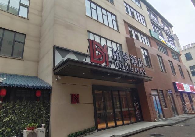 Цзинань: Borrman Hotel Jinan West Railyway Station Quanshijie