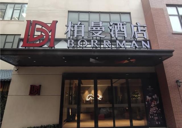 Цзинань: Borrman Hotel Jinan West Railyway Station Quanshijie
