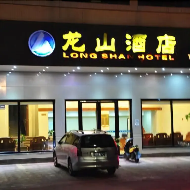 Чжухай: Longshan Hotel