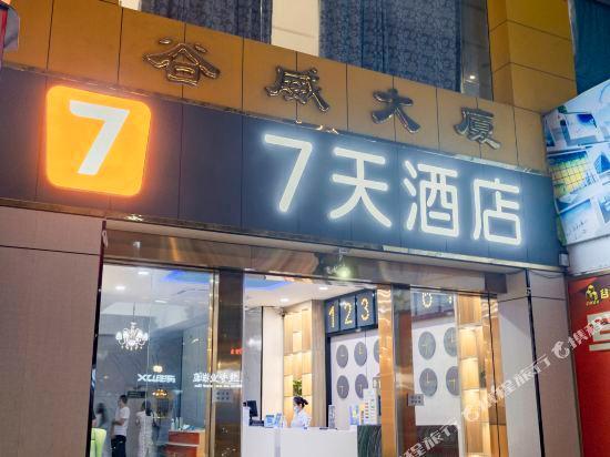 7 Days Inn (Shenzhen International Convention and Exhibition Center) — фото 1