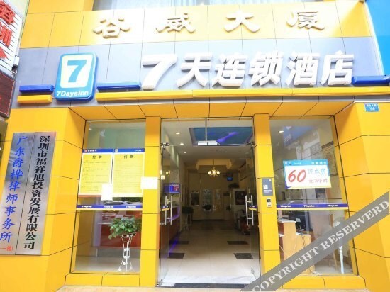 Шэньчжэнь: 7 Days Inn (Shenzhen International Convention and Exhibition Center)