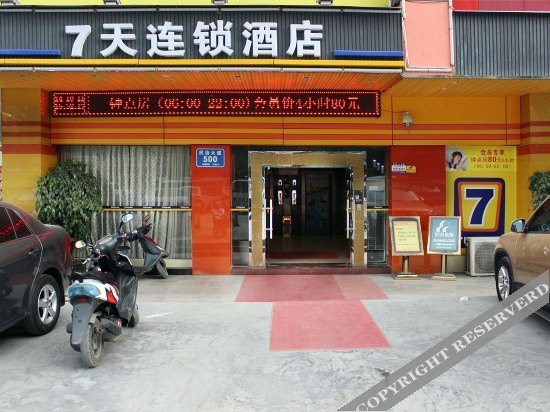 Шэньчжэнь: 7 Days Inn (Shenzhen High-speed Railway Station, Minzhi Wanzhongcheng)