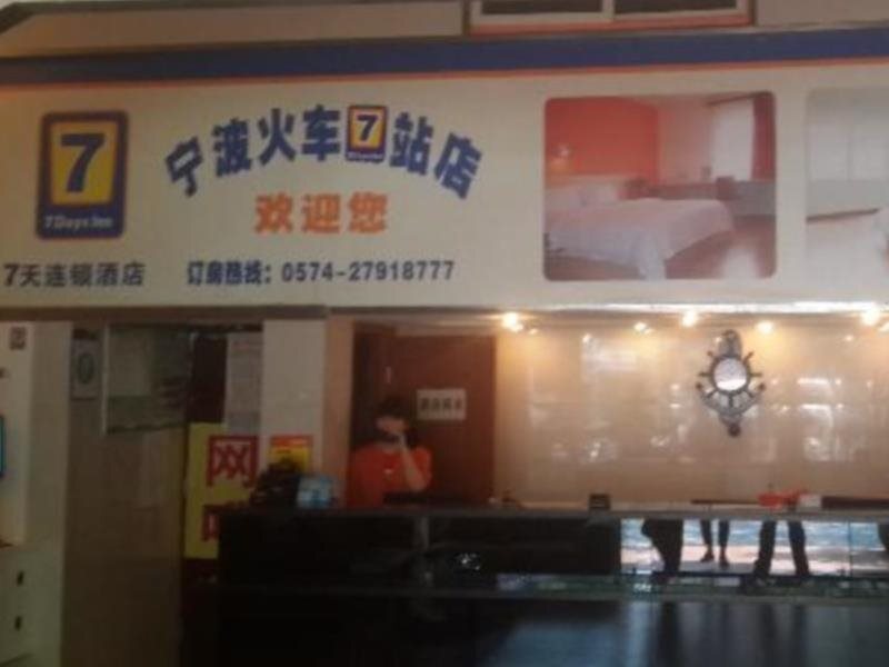 7Days Inn Ningbo Train Station — фото 1