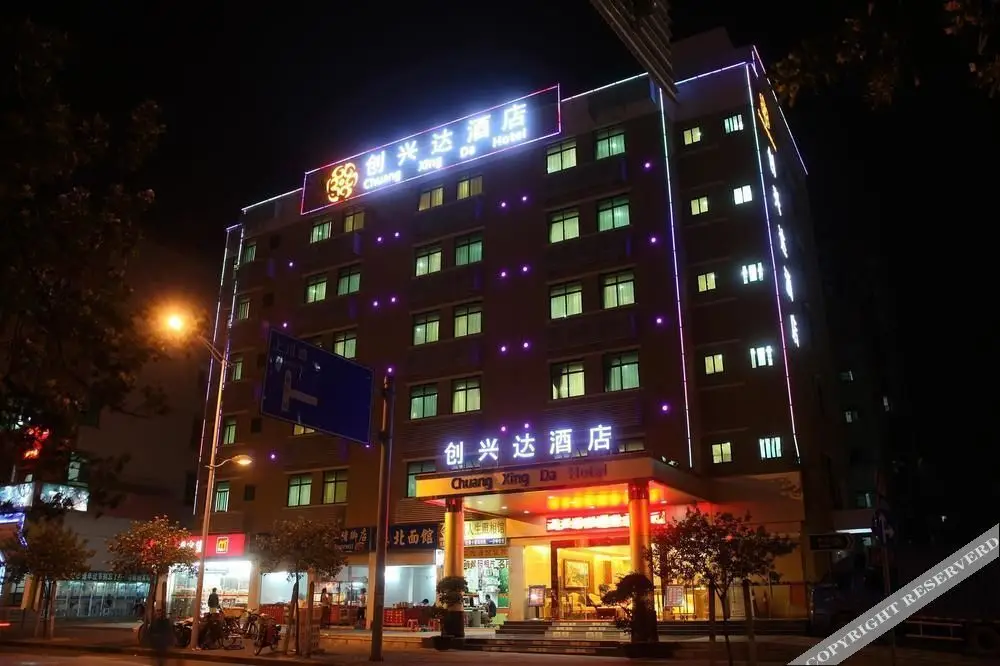 Chuangxingda Hotel — фото 1