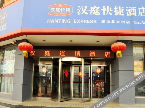 Шицзячжуан: Hanting Express