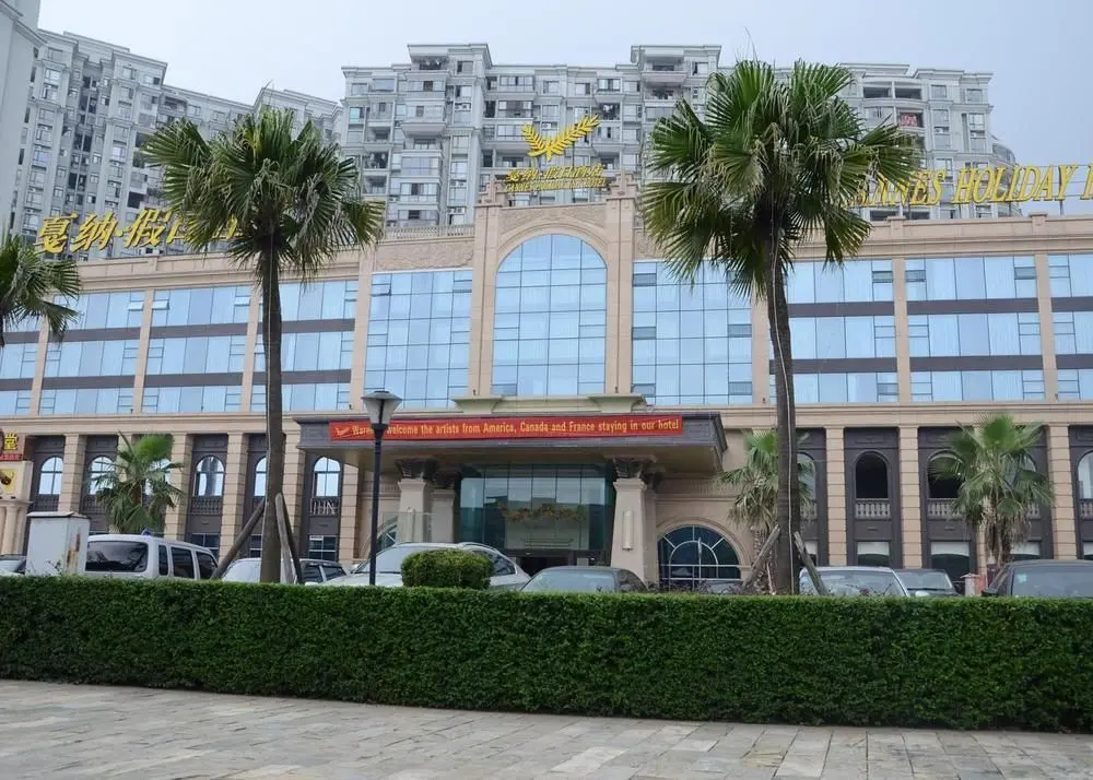 Чэнду: Chengdu Cannes Holiday Inn Hotel