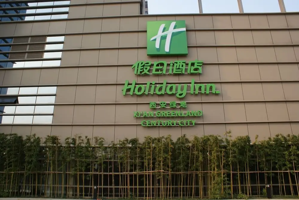 Holiday Inn Xian Greenland Cen — фото 1