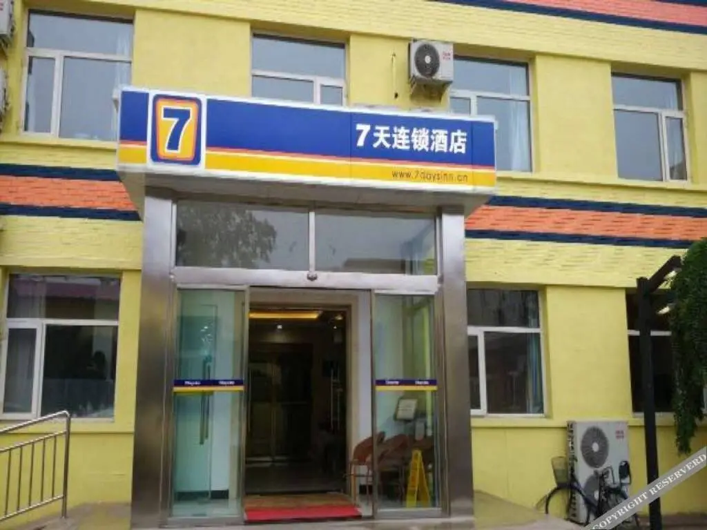 Пекин: Super 8 Hotel by Wyndham Beijing Xingong Subway Station