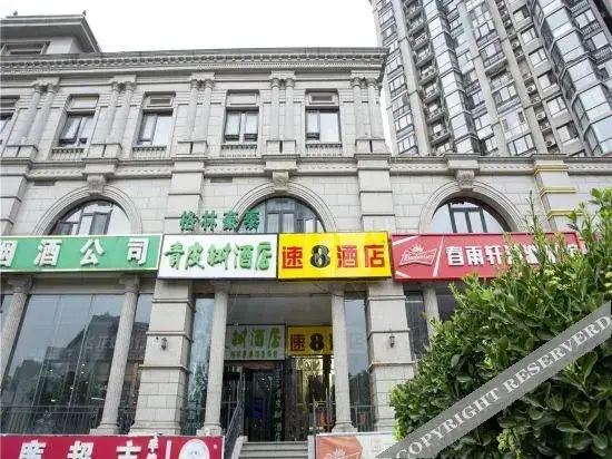 Пекин: Super 8 Hotel (Beijing Shuangjing Jiulongshan Metro Station)