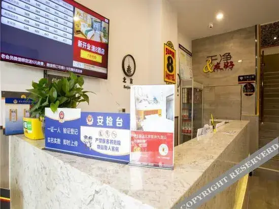 Пекин: Super 8 Hotel (Beijing Shuangjing Jiulongshan Metro Station)