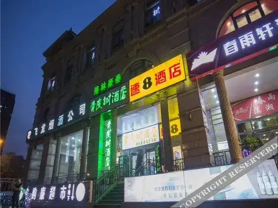 Пекин: Super 8 Hotel (Beijing Shuangjing Jiulongshan Metro Station)