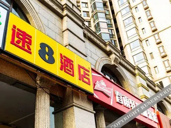 Пекин: Super 8 Hotel (Beijing Shuangjing Jiulongshan Metro Station)