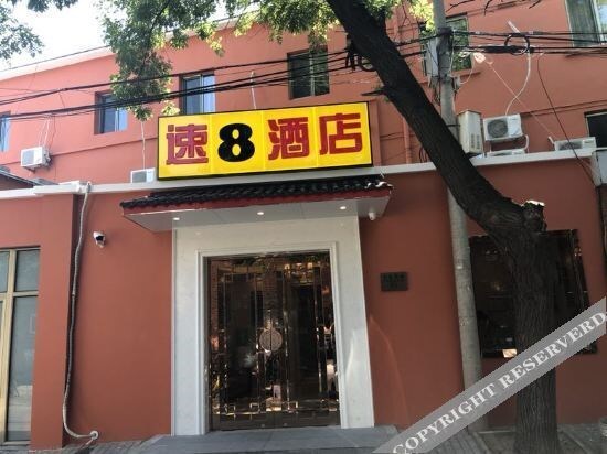 Super 8 Hotel (Beijing Qianmen Tiantan Park Dongmen) — фото 1