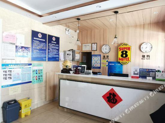 Пекин: Super 8 Hotel (Beijing Qianmen Tiantan Park Dongmen)