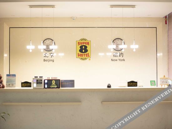 Нанкин: Super 8 by Wyndham Nanjing Nan Zhan Huijing West Road